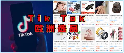 关于为什么我们推荐在TikTok做海外红人营销？丨广州映马传媒-羽毛出海