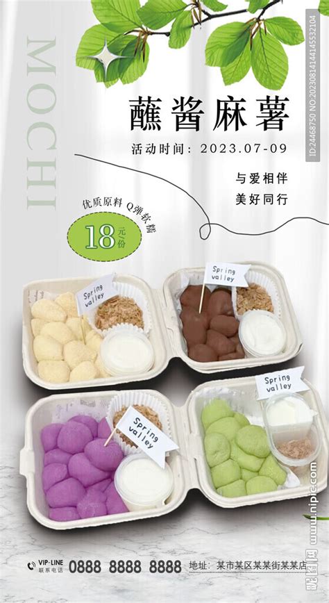 free麻口酱