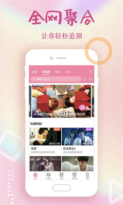 韩剧大全下载2019安卓最新版_手机app官方版免费安装下载_豌豆荚