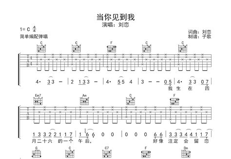 《如果没有你》吉他谱简单版（酷音小伟编谱）-虫虫吉他:www.ccguitar.cn