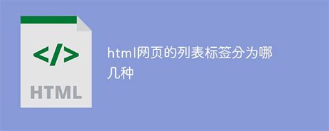 HTML 标签，定义一个描述列表-网站技术-云服务器技术网