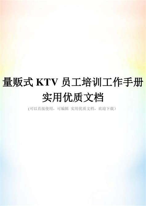 广州尚辰量贩式KTV_美国室内设计中文网