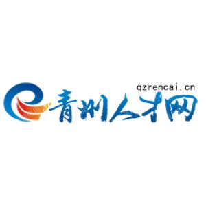 青州城宣网络传媒有限公司