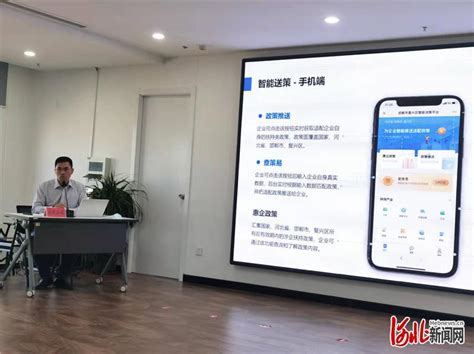 河北省邯郸市复兴区启动智能送策平台