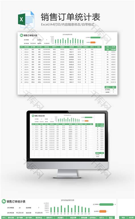 销售订单统计表Excel模板_千库网(excelID：176392)