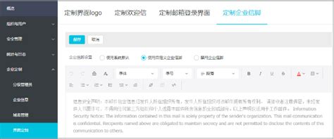 企业邮箱如何定制企业信脚_阿里邮箱(Alibaba Mail)-阿里云帮助中心