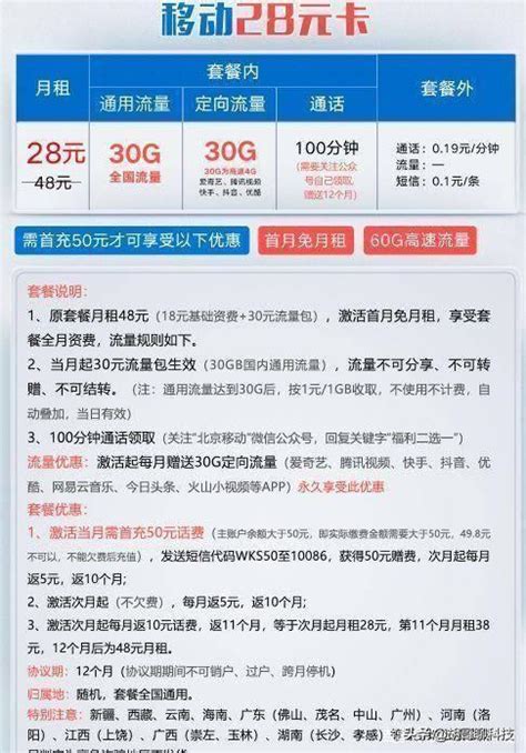 广东移动宽带套餐资费一览表2023-宽带哥