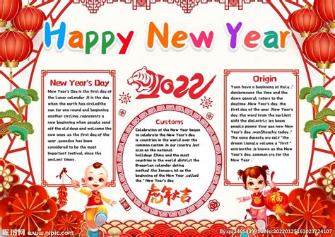 春节英语手抄报模板下载 2016猴年春节英语电子小报模板 - 爱贝亲子网