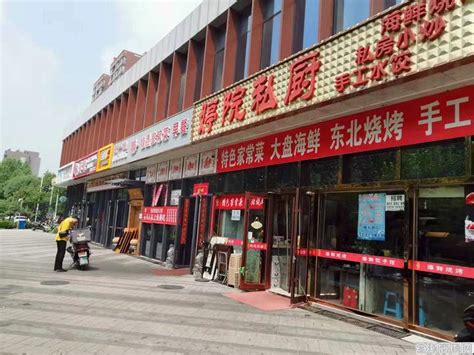 海淀清河饭店转让 S-北京商铺生意转让-全球商铺网