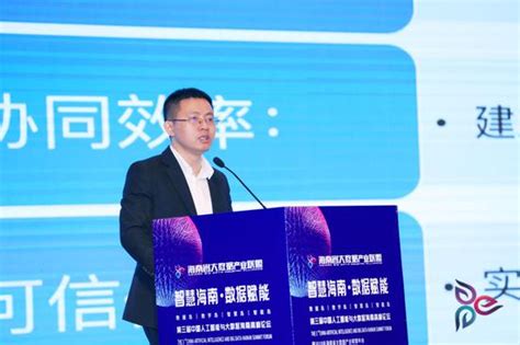 火币中国出任海南省大数据产业联盟理事单位_手机新浪网