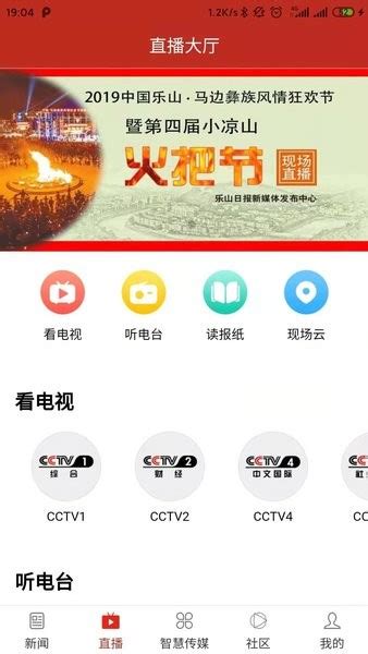 新乐山app下载-新乐山网下载v5.5.2 安卓版-极限软件园