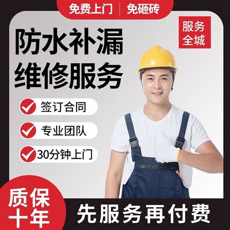 防水补漏的施工方式及其规范的介绍-防水补漏-优栢盾(广州)防水技术有限公司