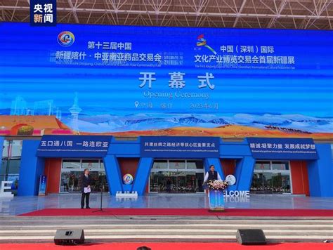 第十三届中国新疆喀什·中亚南亚商品交易会启动-大河网
