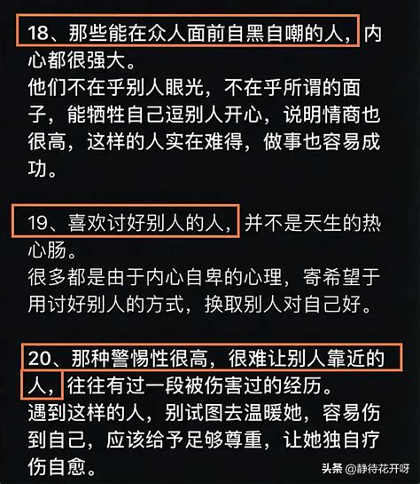 识人特别准的16个小细节 学会识人有多重要 _八宝网