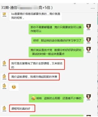 4/5年竞价员如何提升自能能力，快速升职加薪？竞价视频课程培训