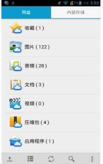 十大安卓手机文件管理app,好用的安卓文件管理软件_18183软件下载