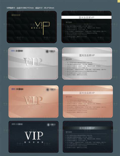 VIP会员卡储值卡|平面|品牌|Besjoa - 原创作品 - 站酷 (ZCOOL)