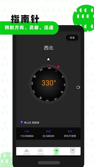 【海拔GPS指南针下载手机版】海拔GPS指南针下载 v2.5 安卓版-开心电玩
