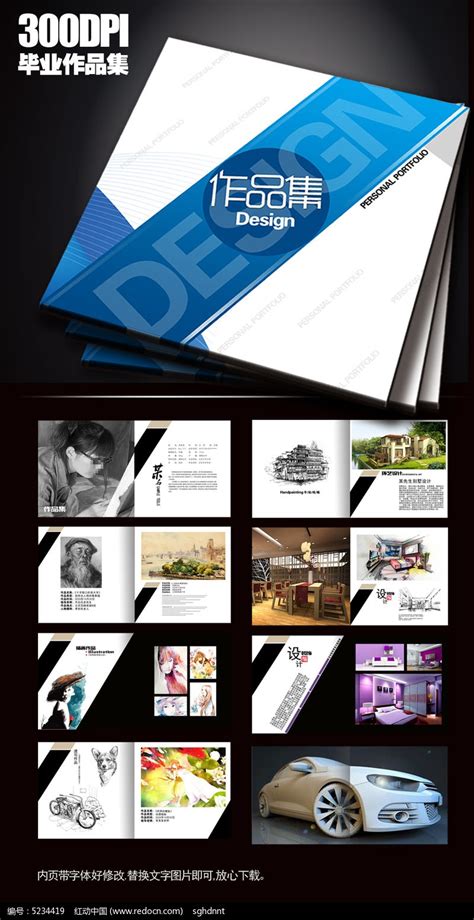 最新创意毕业画册作品集PSD模板设计_红动网