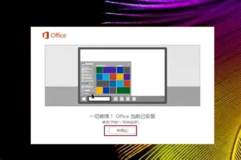 office2016 64位下载_Microsoft Office 2016 专业增强版-88软件园