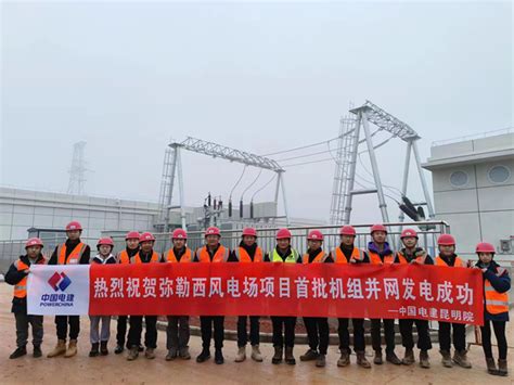 云南省弥勒西风电场550MW工程标段三顺利吊装完成-国际风力发电网
