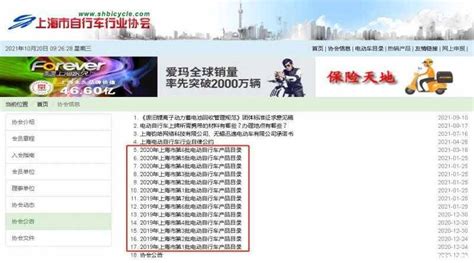 上海电瓶车上牌标准，2021年上海电动车上牌目录_车主指南