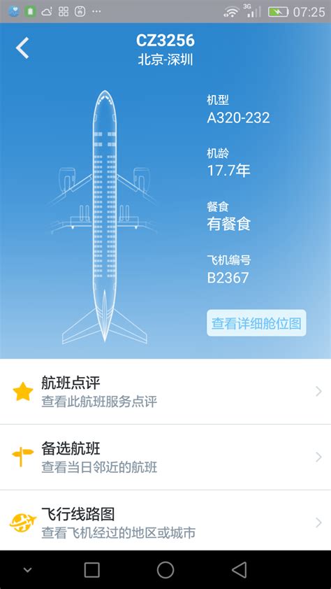 中国飞机注册号的背后，原来有这么多故事__凤凰网