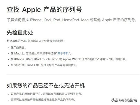 苹果官网中国官网登录入口（iphone正品官网查询流程及步骤） - 拼客号