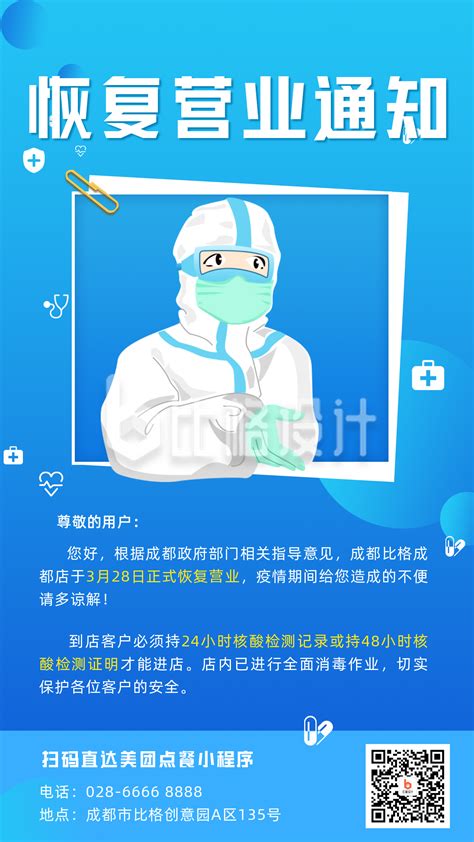 2020疫情防控中国助力全球抗疫新冠病毒防疫海报图片下载 - 觅知网