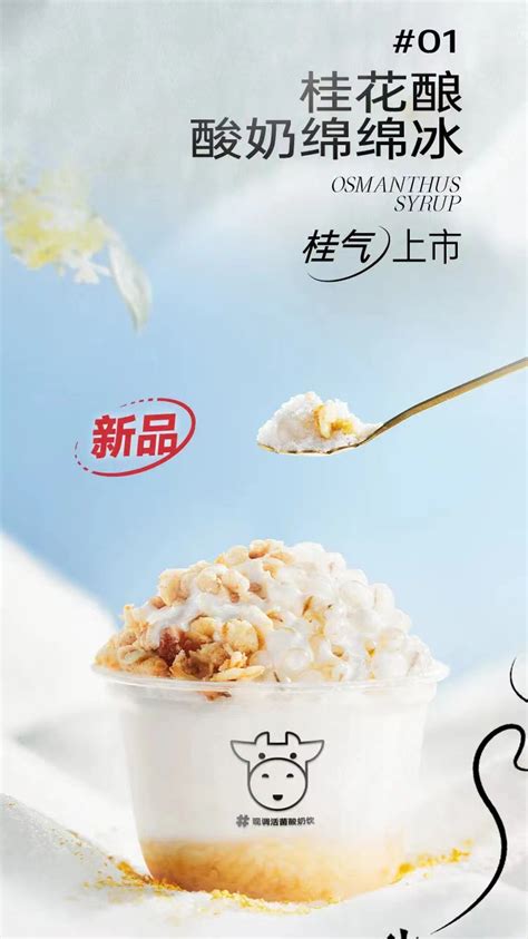 一只酸奶牛4月官宣新开12家新门店，分别位于重庆、广安、平凉等7座城市-FoodTalks全球食品资讯