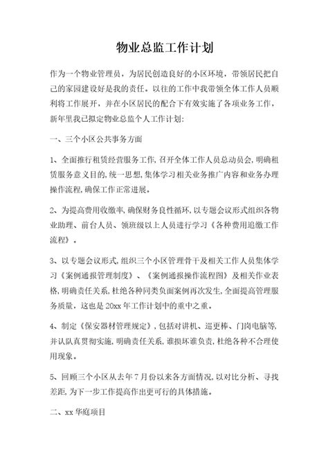 杭州市建设工程监理单位项目总监(总监代表)带班生产情况记录表 - 范文118