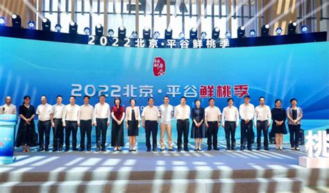 平谷举办首届北京兴谷经济开发区产业发展论坛_手机新浪网