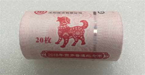 18年狗年纪念币_生肖纪念币-上海一币实业