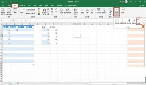 office 2019 Excel如何插入PDF-office 2019 Excel插入PDF的方法_华军软件园