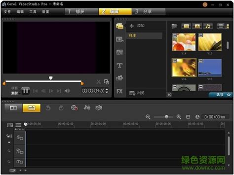 使用会声会影X9制作出视频分屏效果的具体流程介绍-天极下载