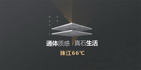 珠江精品瓷砖 官网