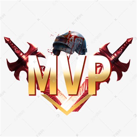 游戏MVP组队艺术字设计图片-千库网