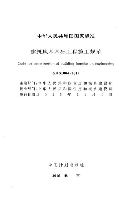 建筑工程安全文明施工标准化图集_其他施工方案_土木在线