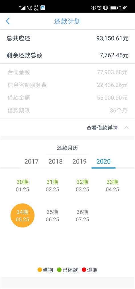 宜信普惠高额服务费_中国质量万里行消费投诉平台