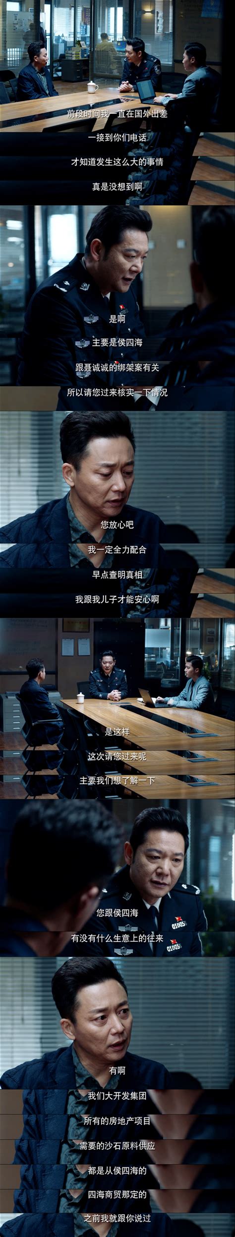 《橙红年代》中聂万峰配合警方调查，成功为自己开脱 网友：满分