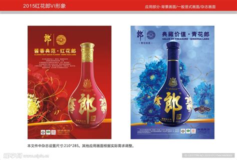 白酒宣传海报设计图__包装设计_广告设计_设计图库_昵图网nipic.com