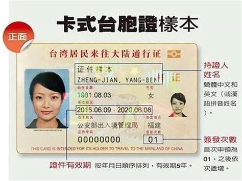 2023大陆居民往来台湾通行证办理指南（最新政策+办理流程+材料+时间+有效期+到期更换） - Extrabux