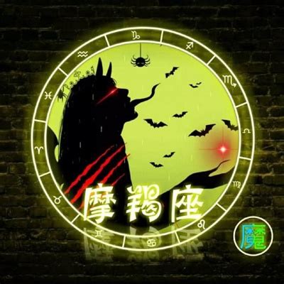 星座头像恶魔非主流