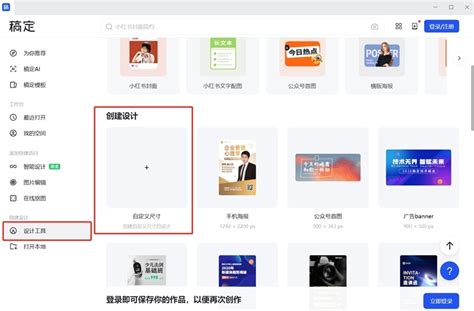 稿定设计官方下载-稿定设计 app 最新版本免费下载-应用宝官网