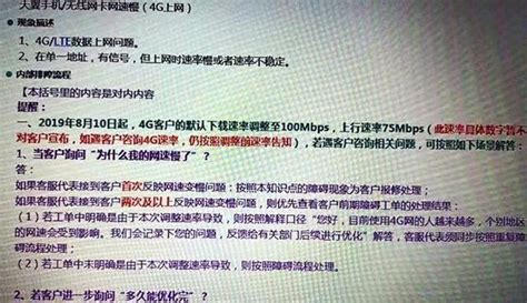中国信通院发布《全国移动网络质量监测报告》第1期 - 通信 - 中国产业经济信息网