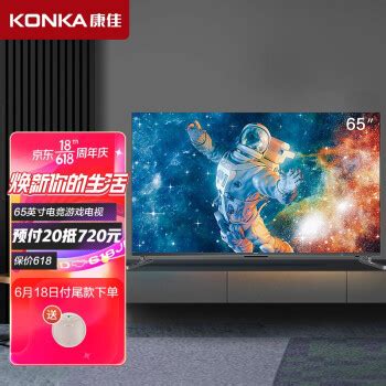 KONKA 康佳 65E8 液晶电视 65英寸 4K2099元 - 爆料电商导购值得买 - 一起惠返利网_178hui.com