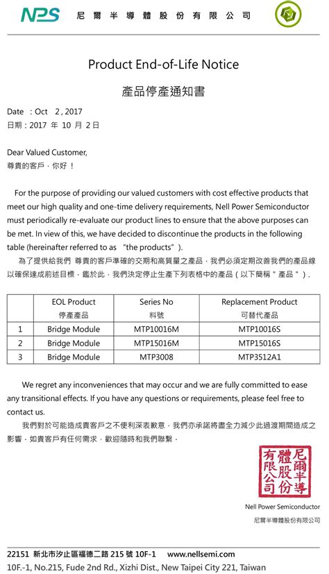 产品停产通知-桥式整流产品 - 可控硅-整流桥-肖特基二极管-快恢复二极管-可控硅模块-电源模块-IKW20N65F5-DSEI2×101 ...