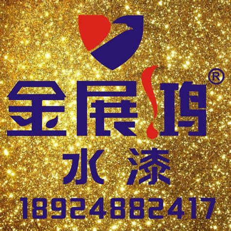 加盟代理中国著名十大品牌油漆涂料金展鸿水漆生产厂家直销价格招商代理加盟 - 九正建材网