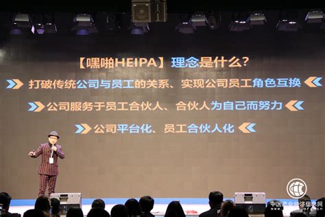 共享商城：嘿啪HEIPA APP打破传统格局 - 企业 - 中国产业经济信息网