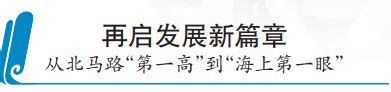 烟台海上世界新项目亮相，建筑面积209000平方米！|平方米|烟台市|建筑面积_新浪新闻